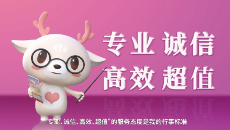 小福鹿鹿