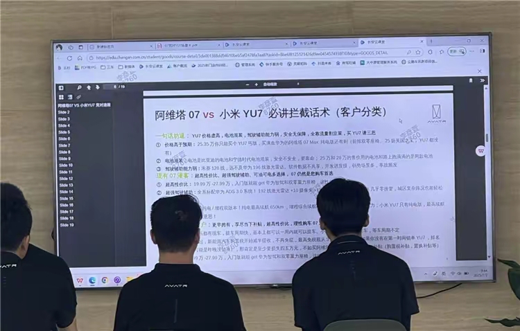 “YU7价格虚高，靠流量割韭菜”，疑似阿维塔拦截小米订单话术流出