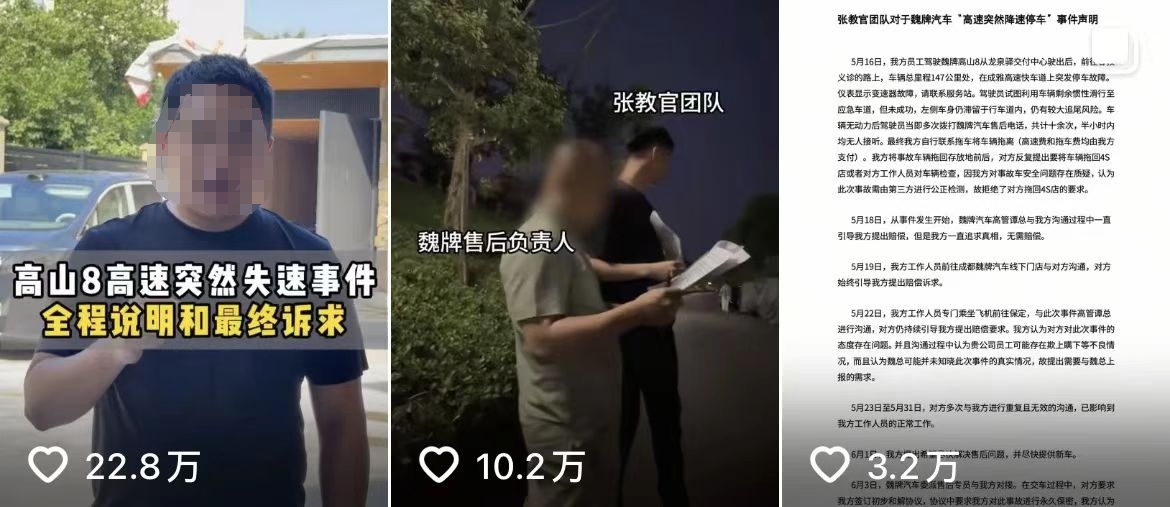 魏牌店长放出新证据，网红张教官维权事件可能反转