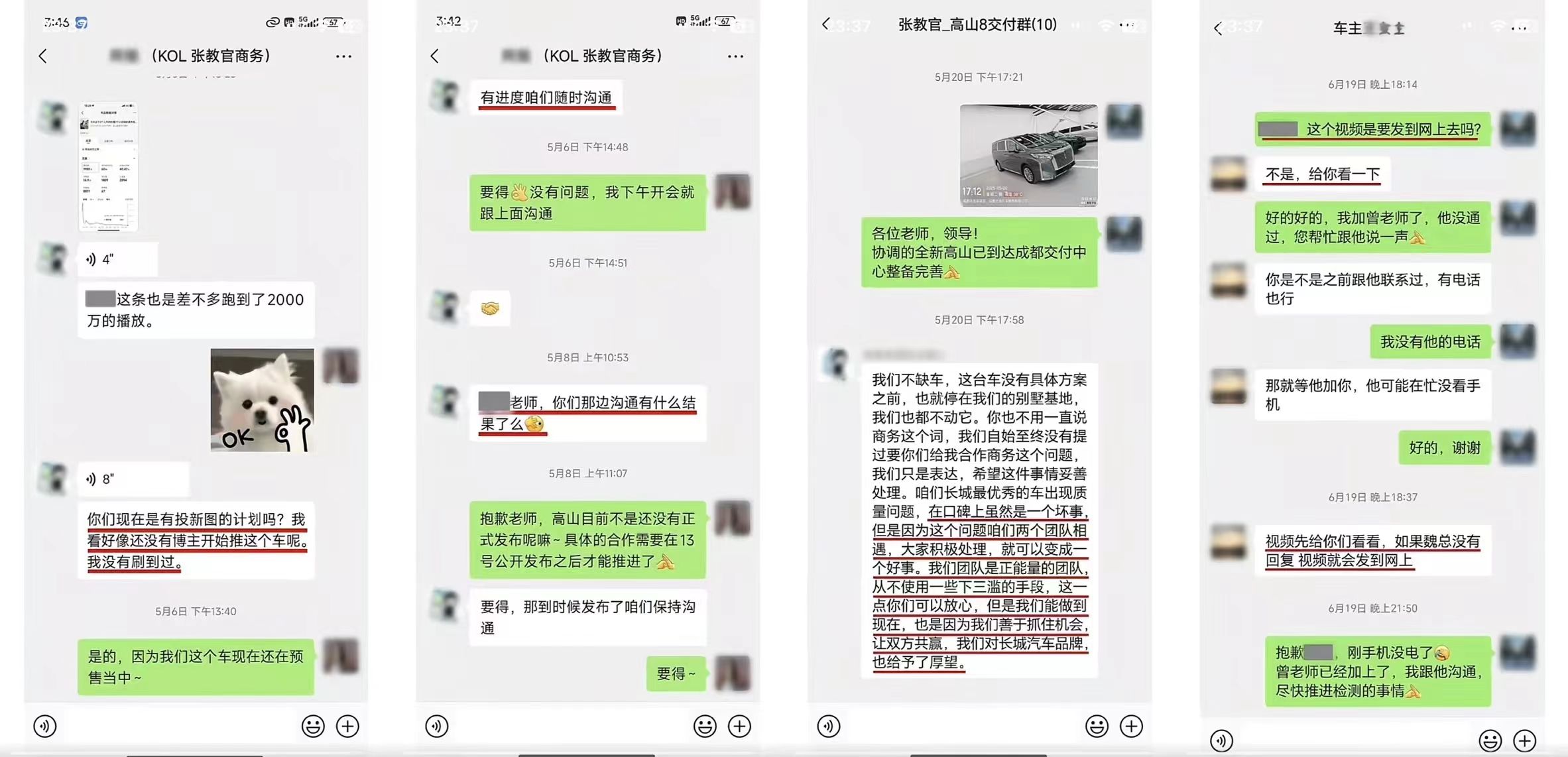 魏牌店长放出新证据，网红张教官维权事件可能反转