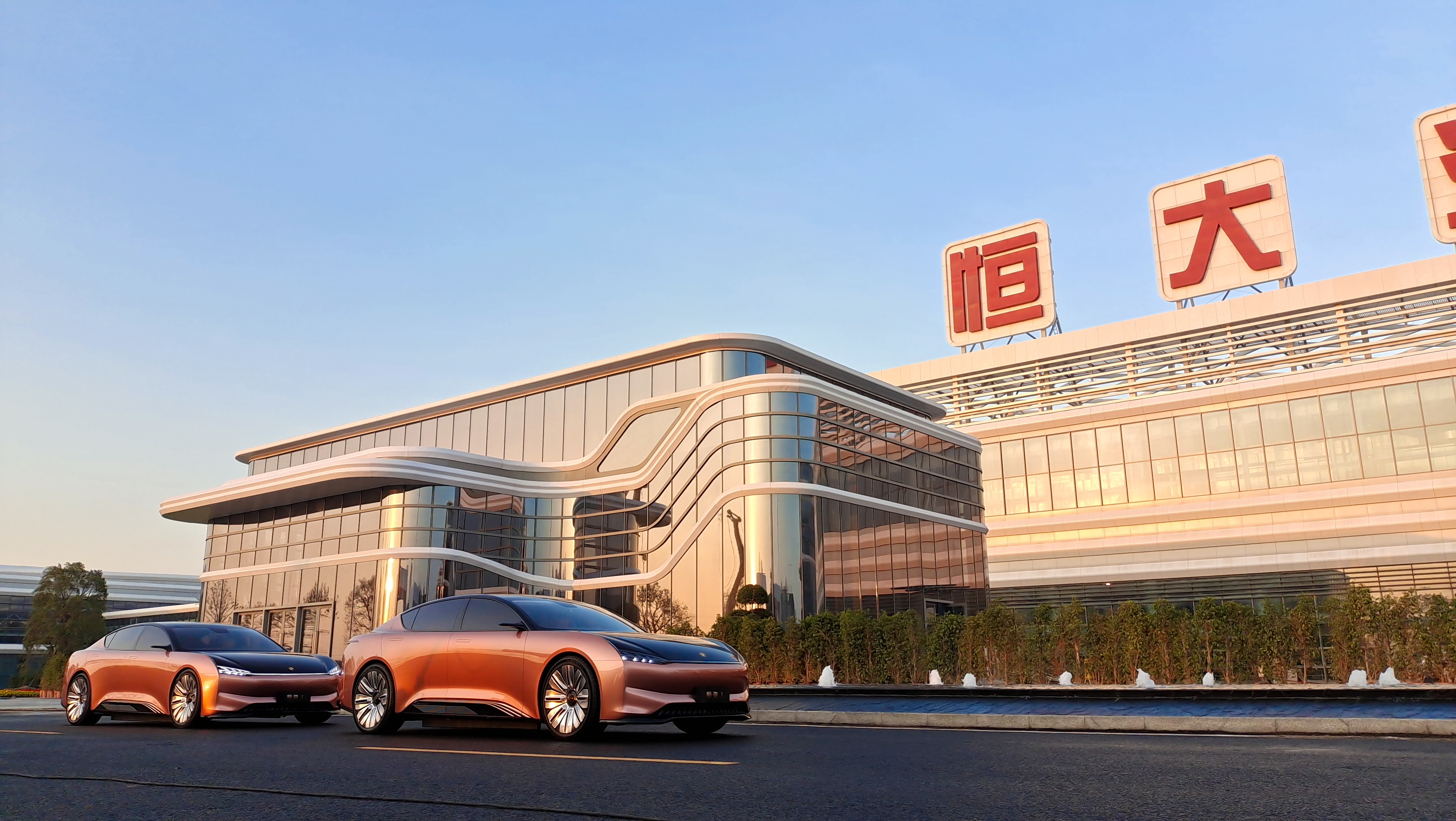 闲置超4年,恒大汽车5.9亿购入的43.7万平土地被收回