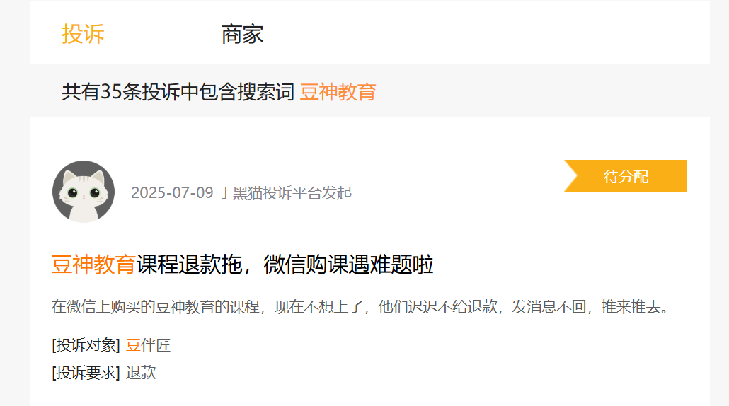 豆神教育稿件
