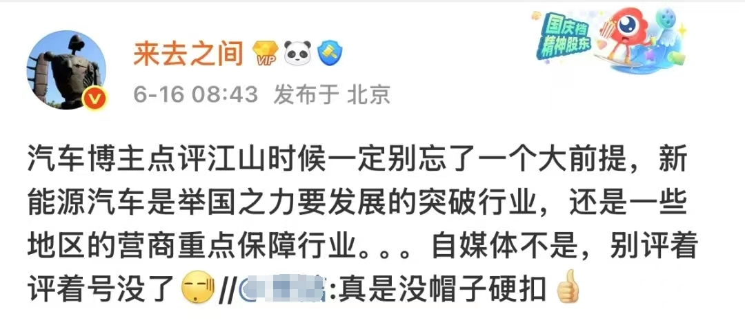 多位汽车博主被禁言，微博CEO：攻击新能源厂商和企业家