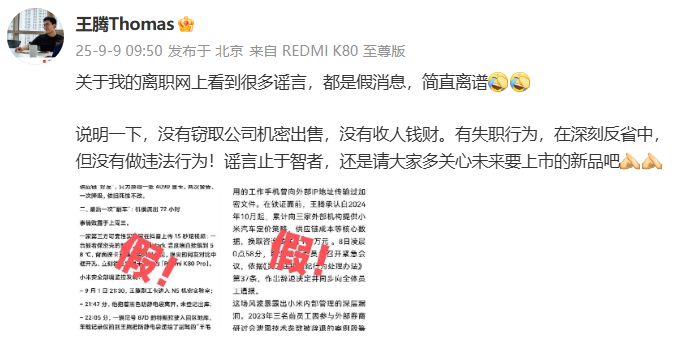 小米市场部是做什么的 20250909100244234.png