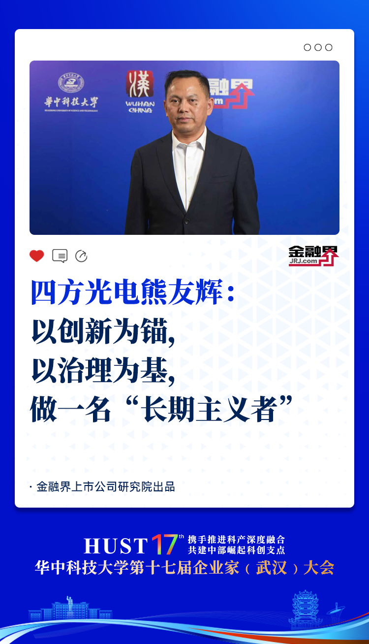 熊友辉：以创新为锚，以治理为基，做一名“长期主义者”-上淘有品虚拟资源下载