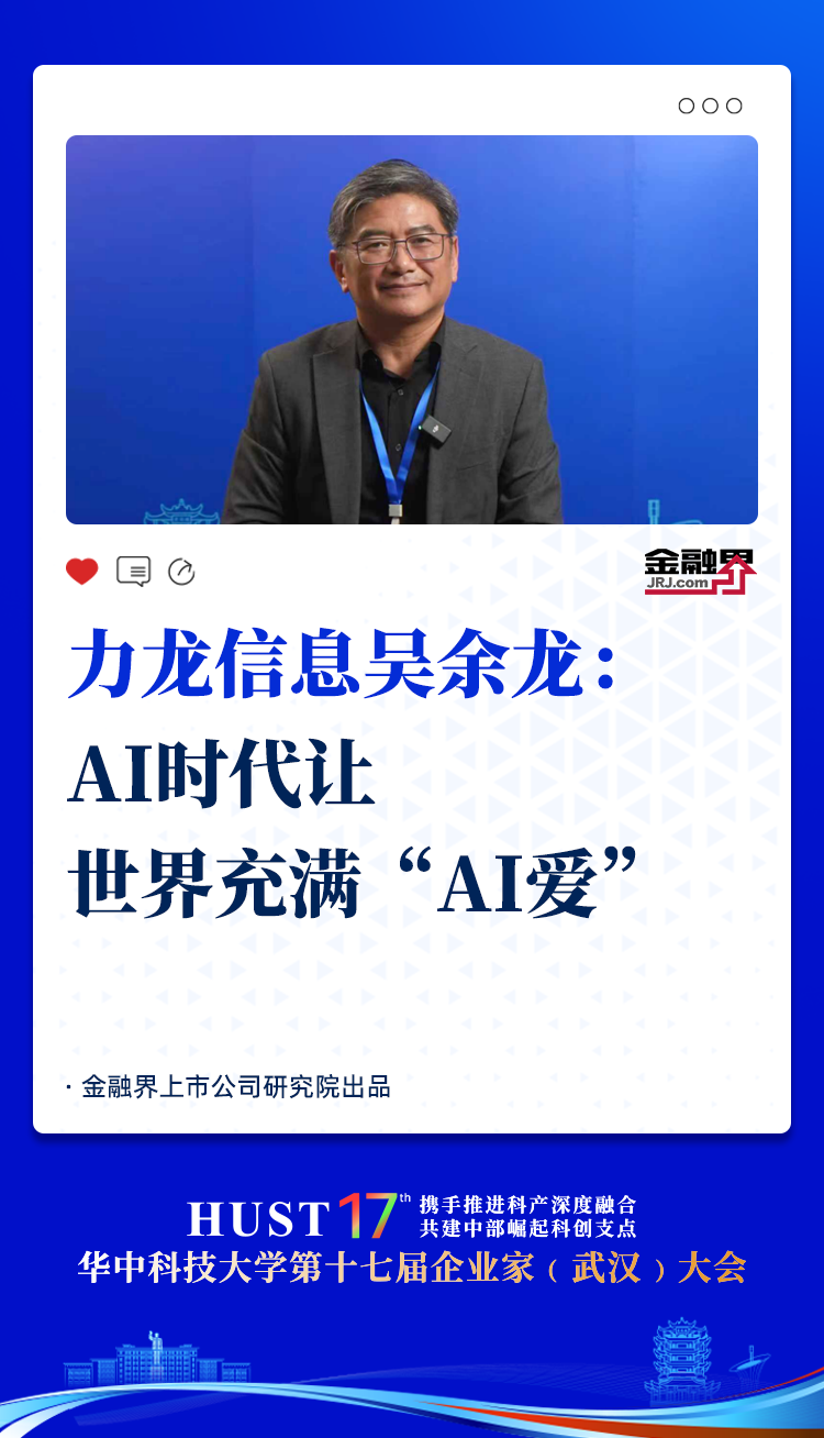 吴余龙：AI时代让世界充满“AI爱”-上淘有品虚拟资源下载