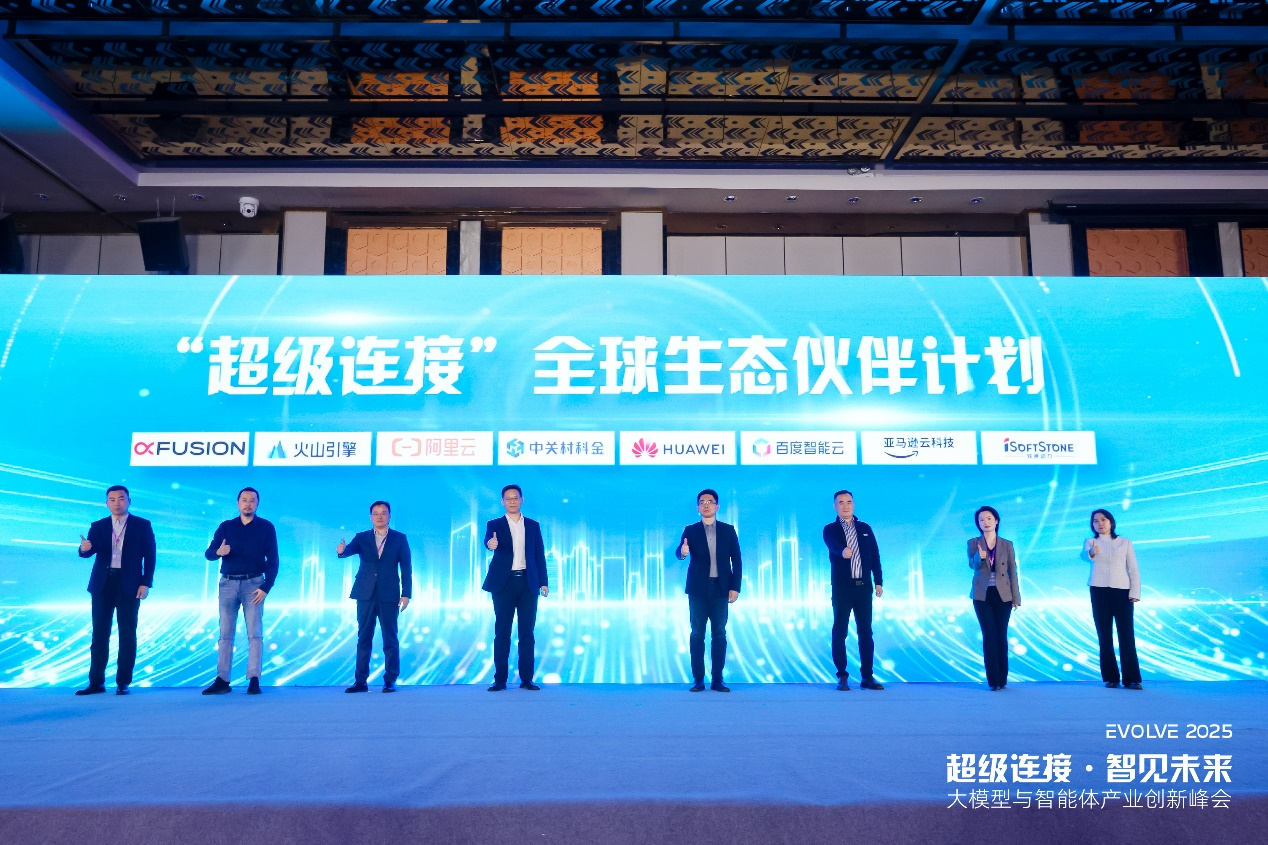 中关村科金公开企业级智能体落地路线图  携手七大厂商共建“超级连接”产业生态-DOIT-数据产业媒体与服务平台