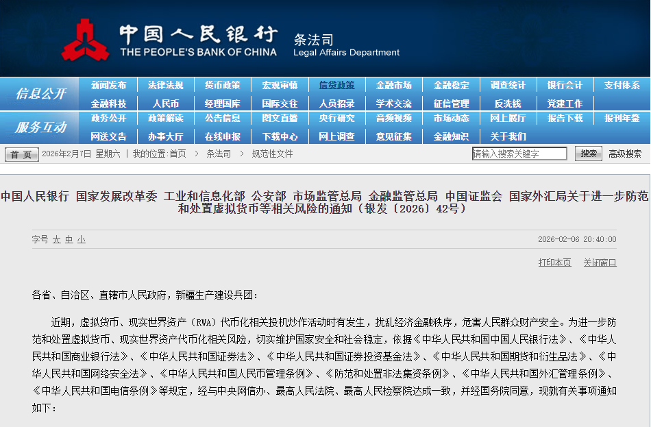 ScreenShot_2026-02-07_214106_723.png