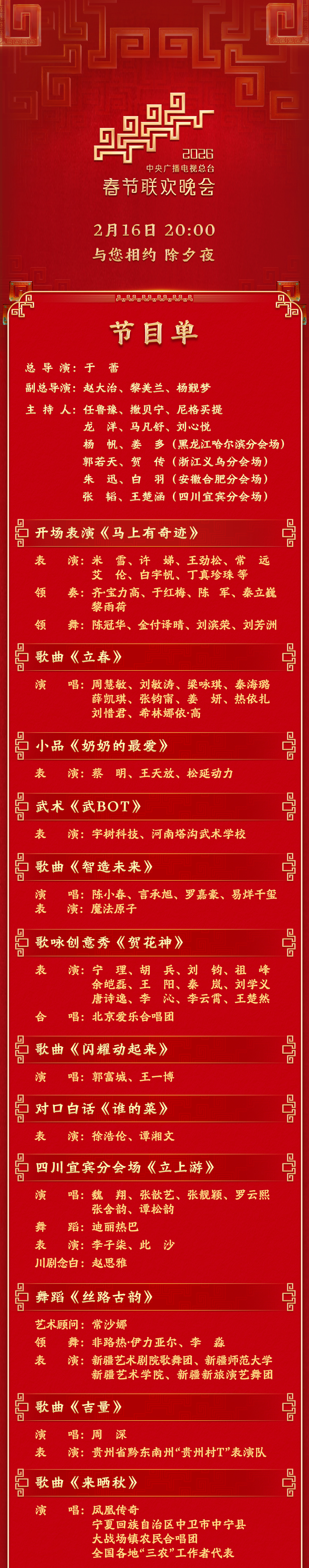 微信图片_2026-02-16_172705_347.png
