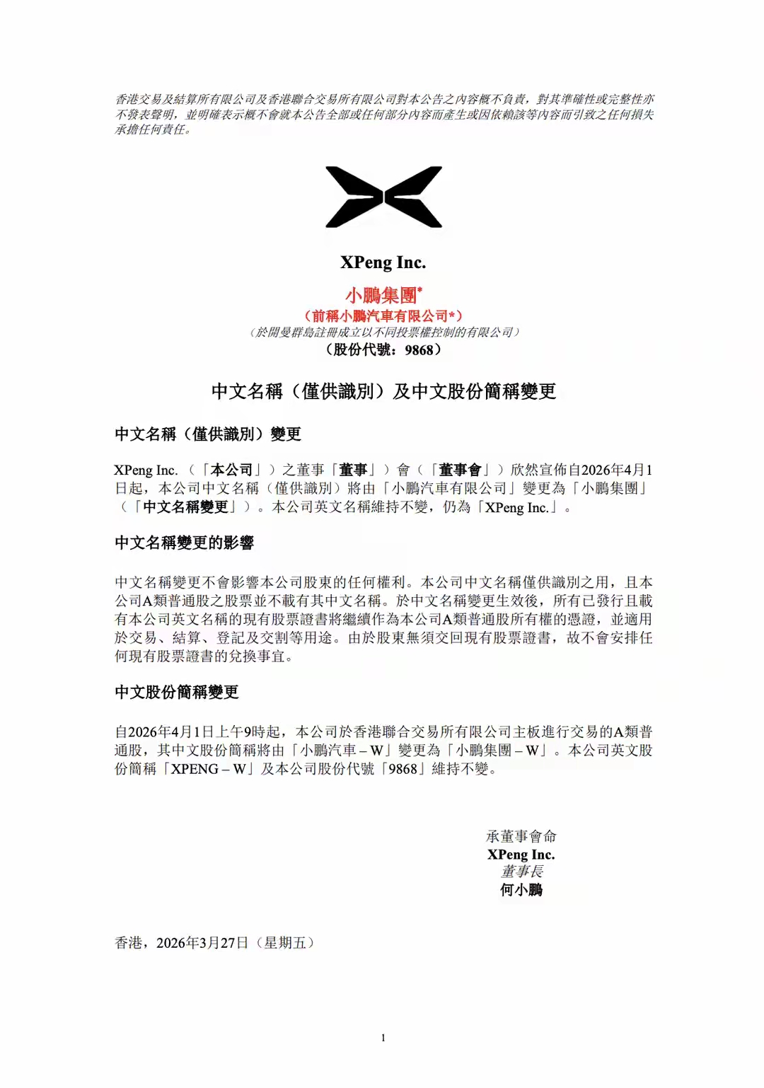微信图片_20260327175940_3565_56.jpg