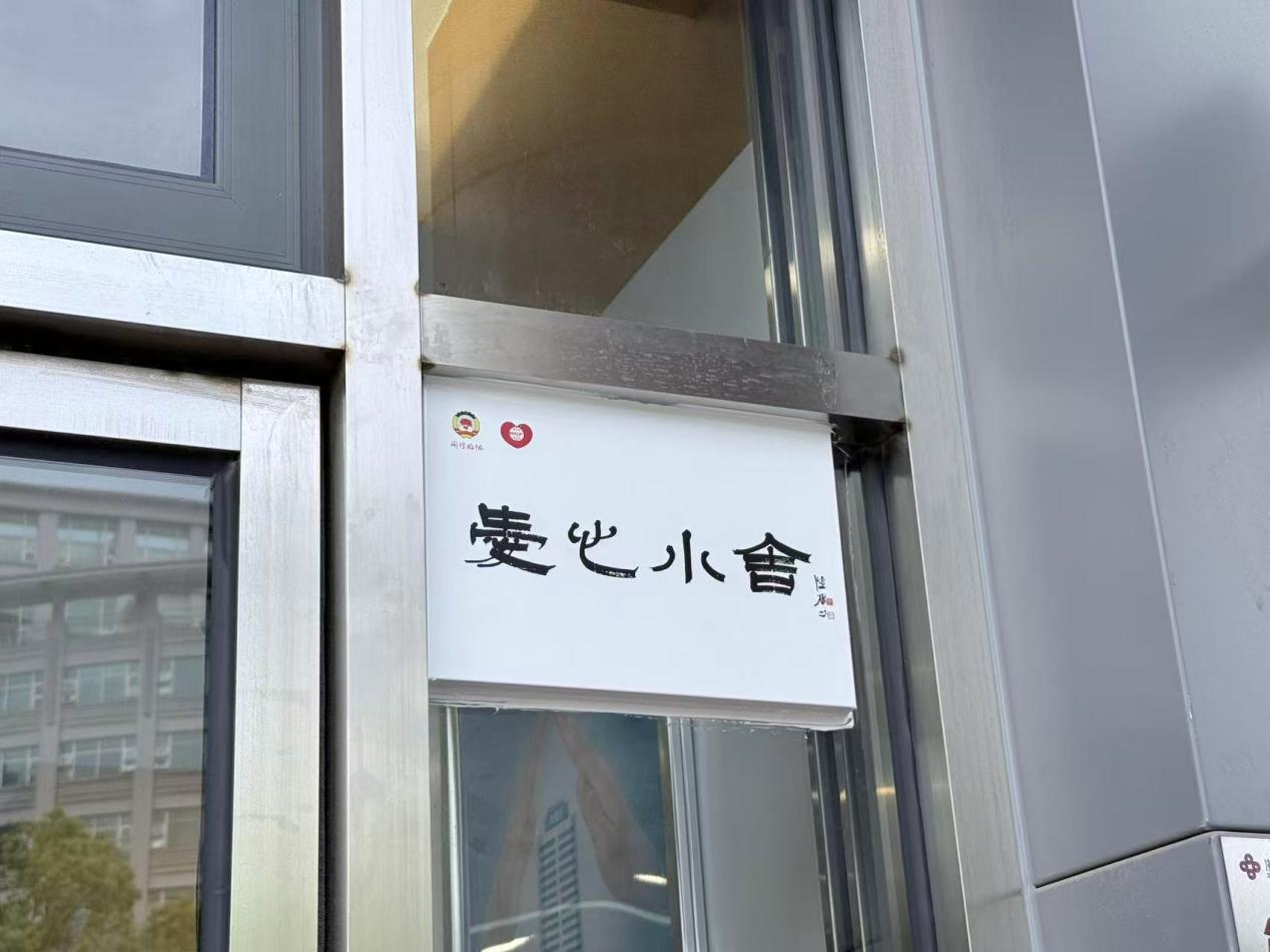 浙江稠州商业银行“爱心小舍”承载大爱-银行-金融界