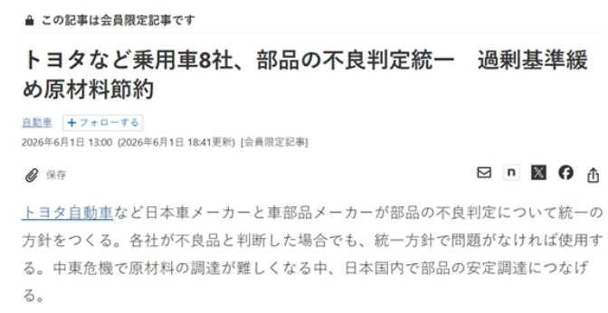 ScreenShot_2026-06-03_111615_682.png