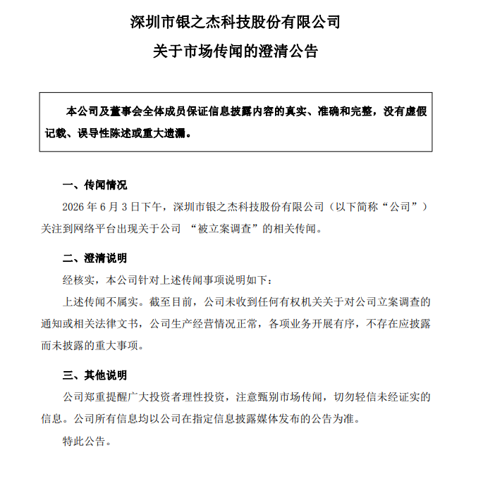微信图片_20260603194326.png