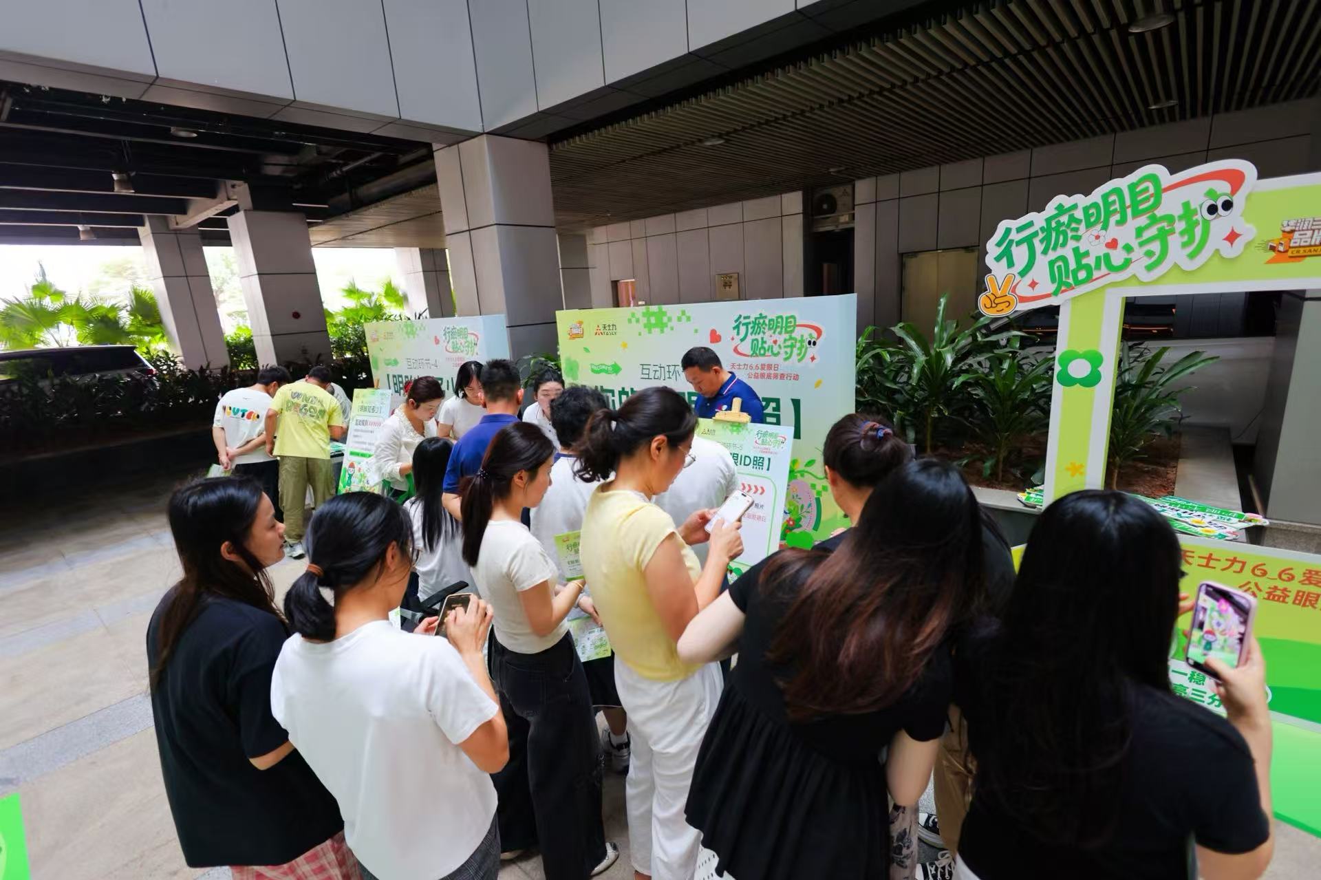 “爱眼日”津深双城同频聚焦