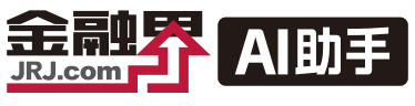 金融界AI