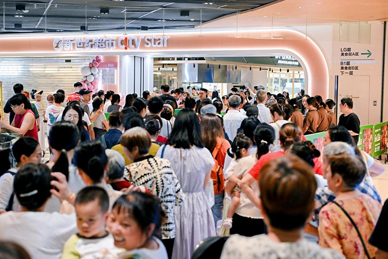 新世纪超市.png