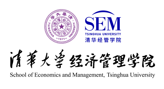 清华大学经济管理学院