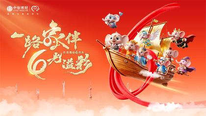 信银理财