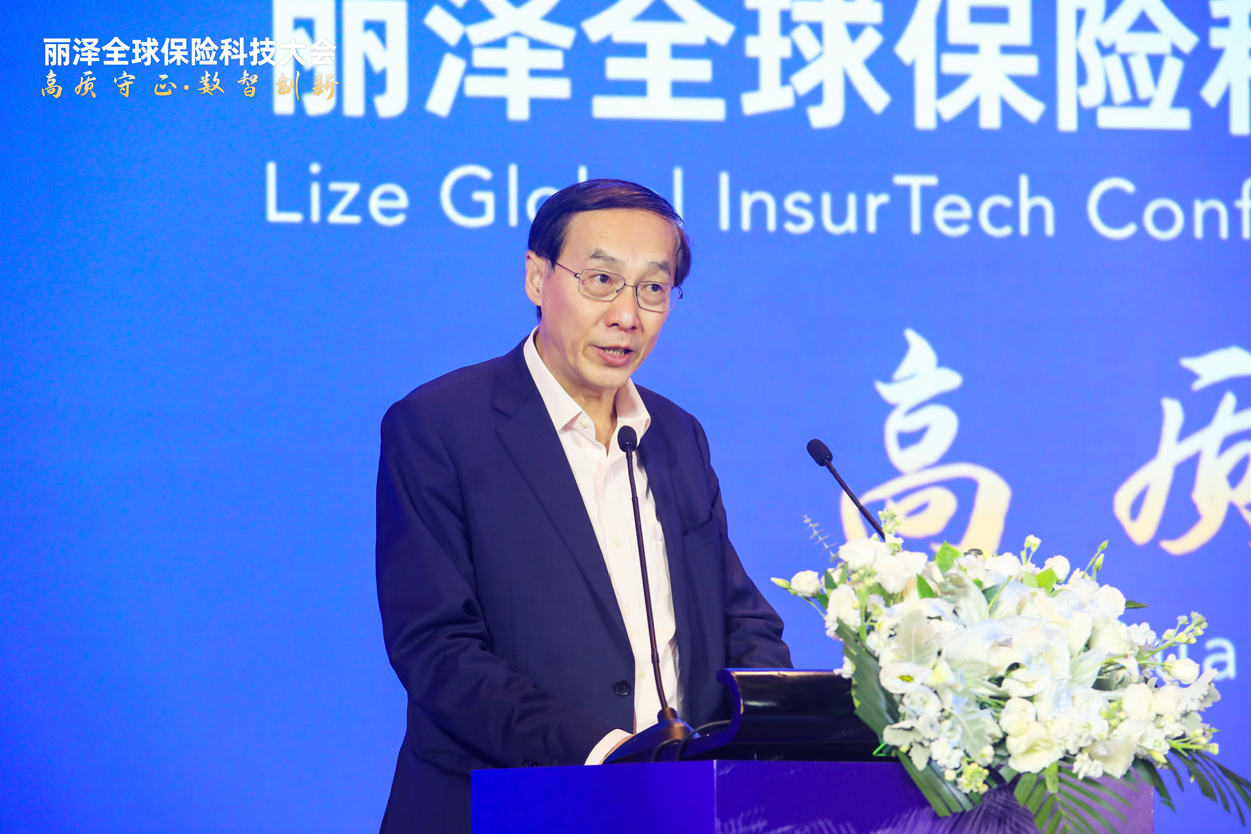 2026全球保险科技大会