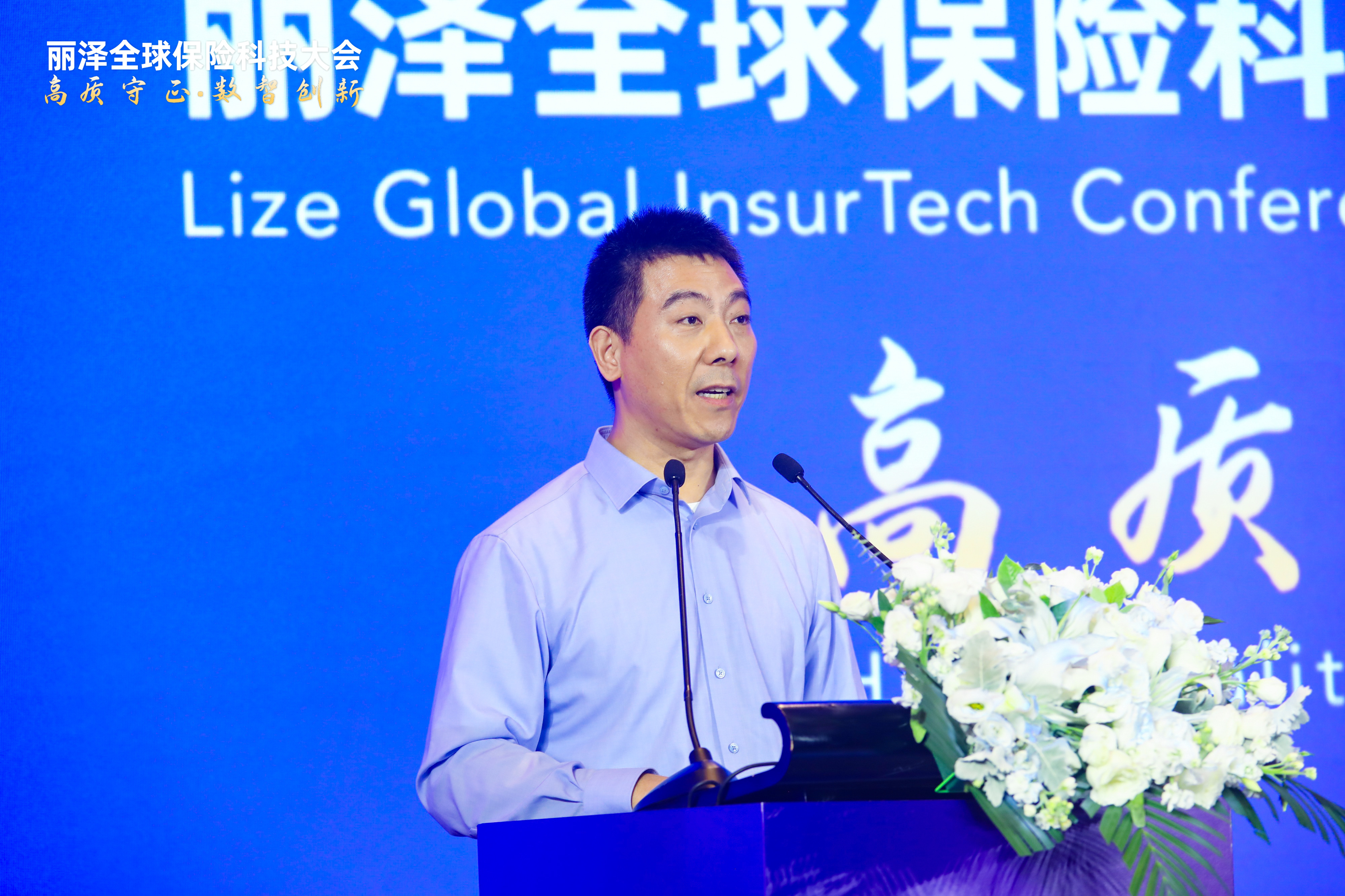 2026全球保险科技大会