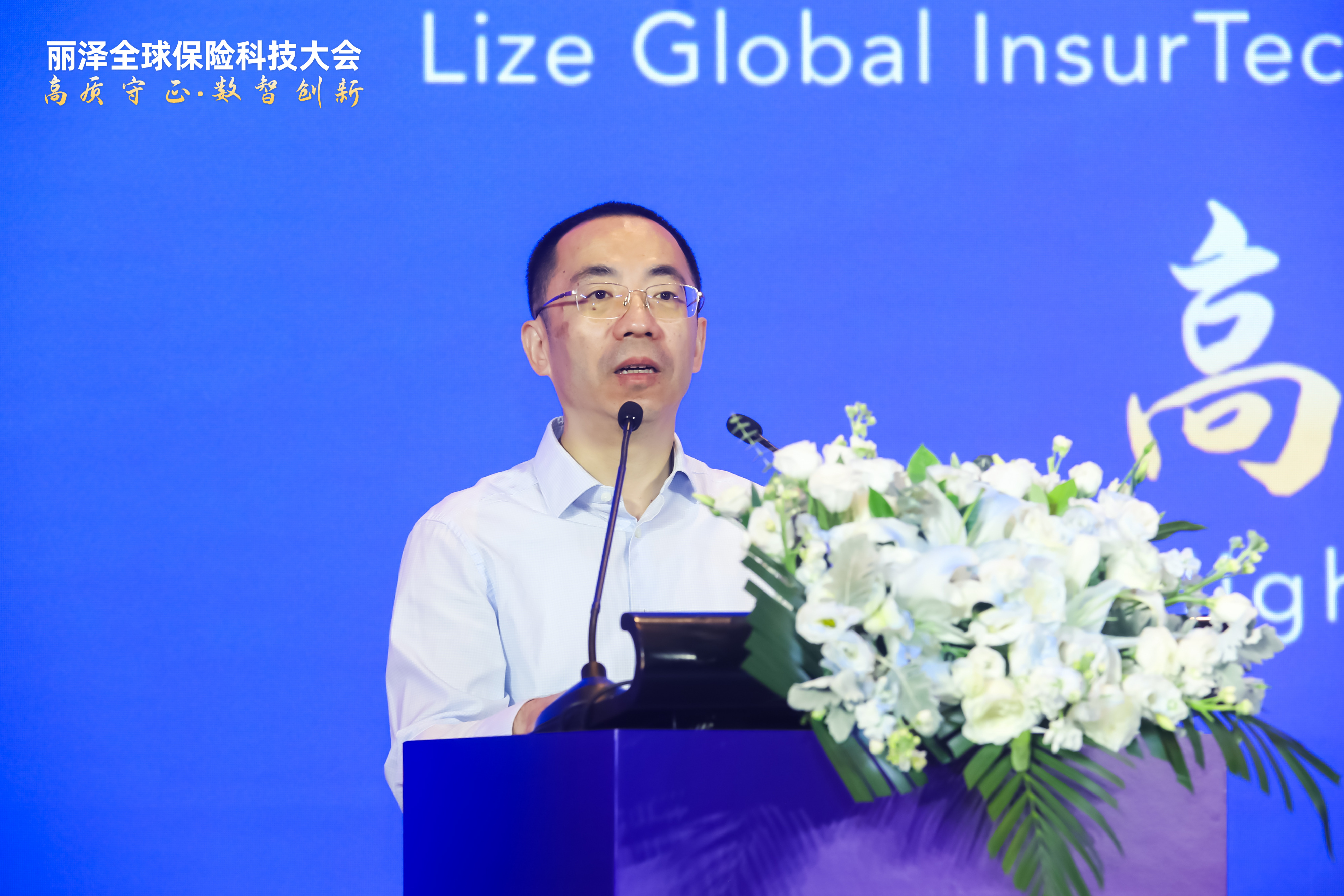 2026全球保险科技大会