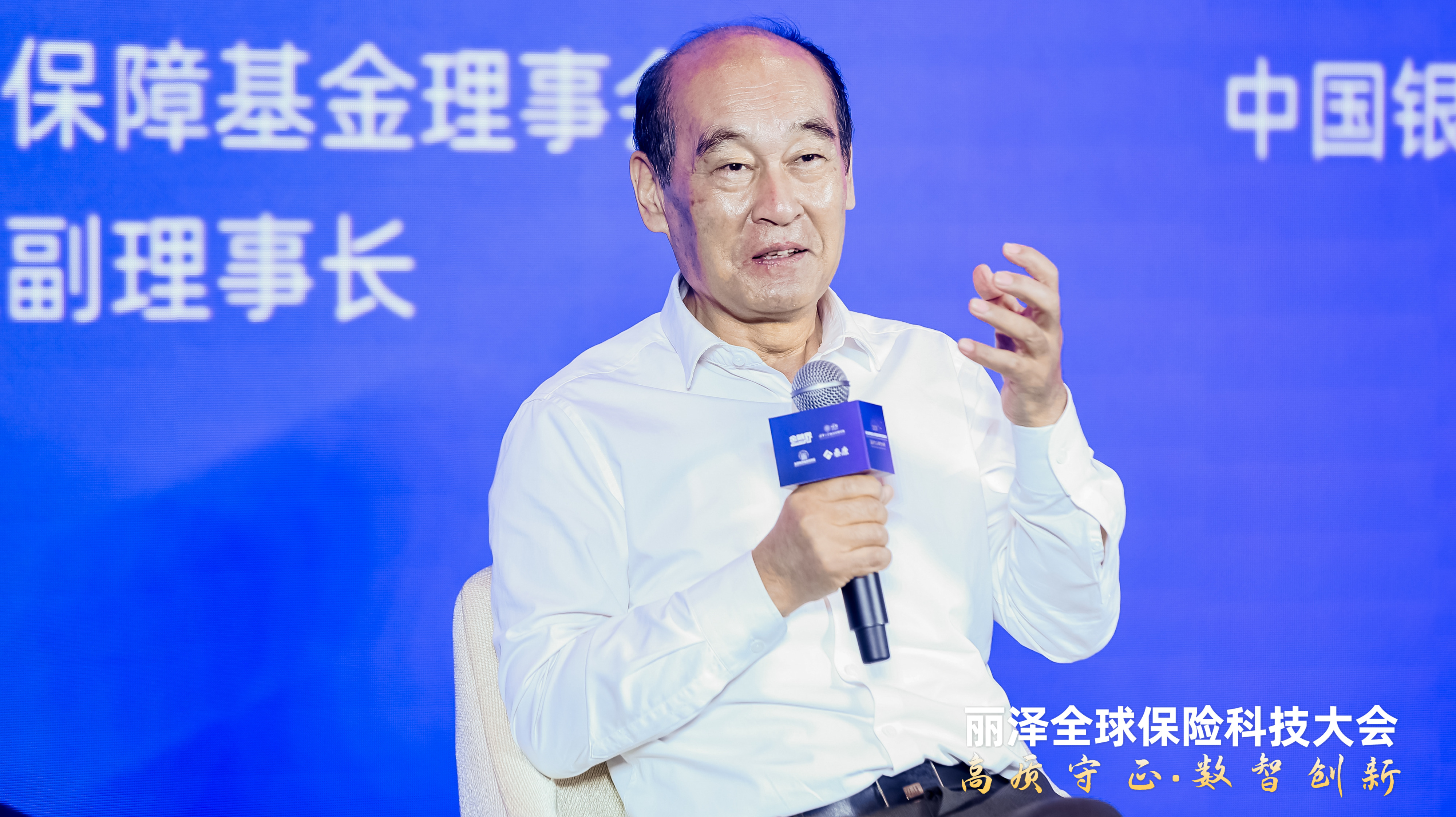 2026全球保险科技大会