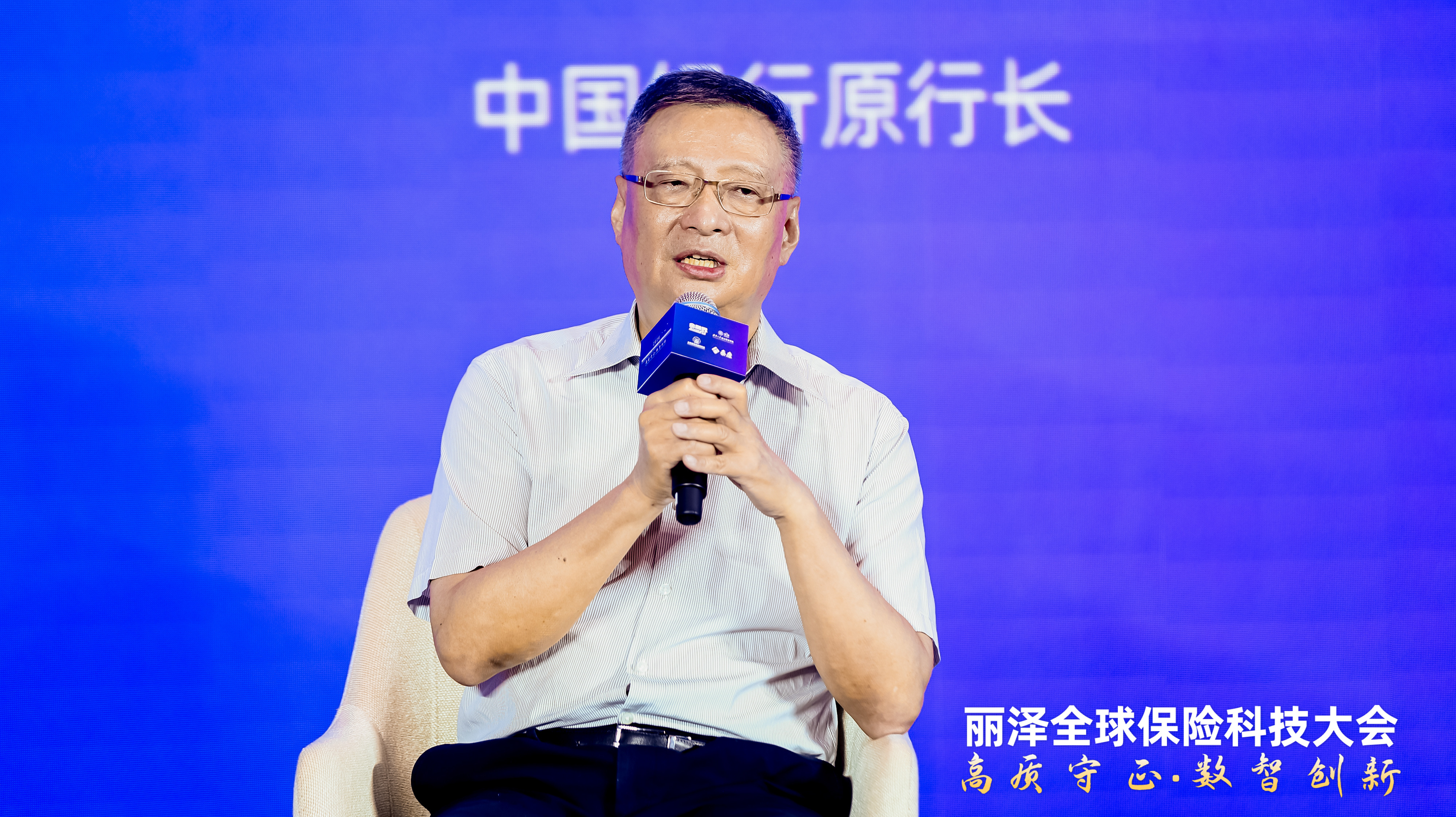 2026全球保险科技大会