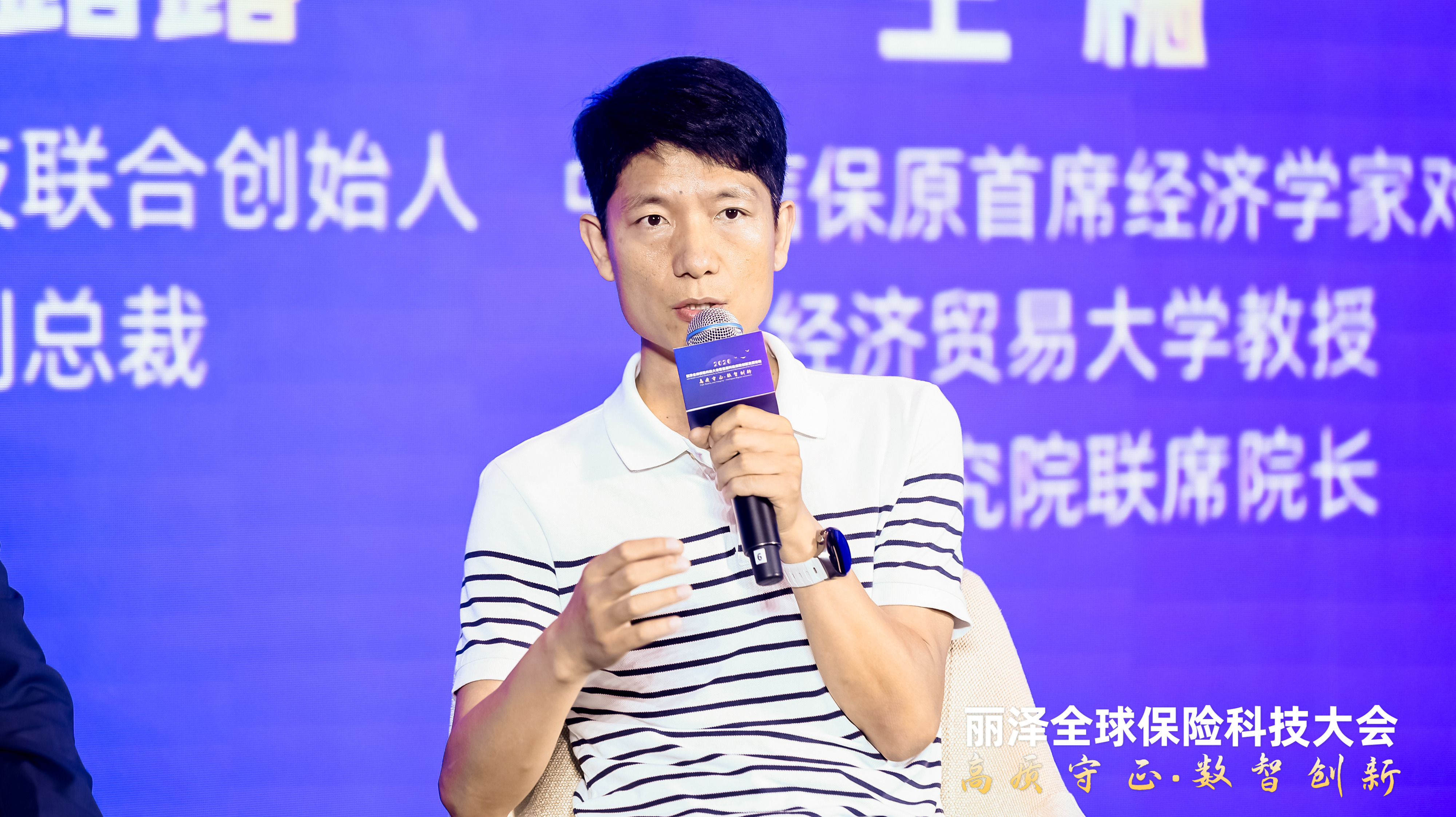 2026全球保险科技大会