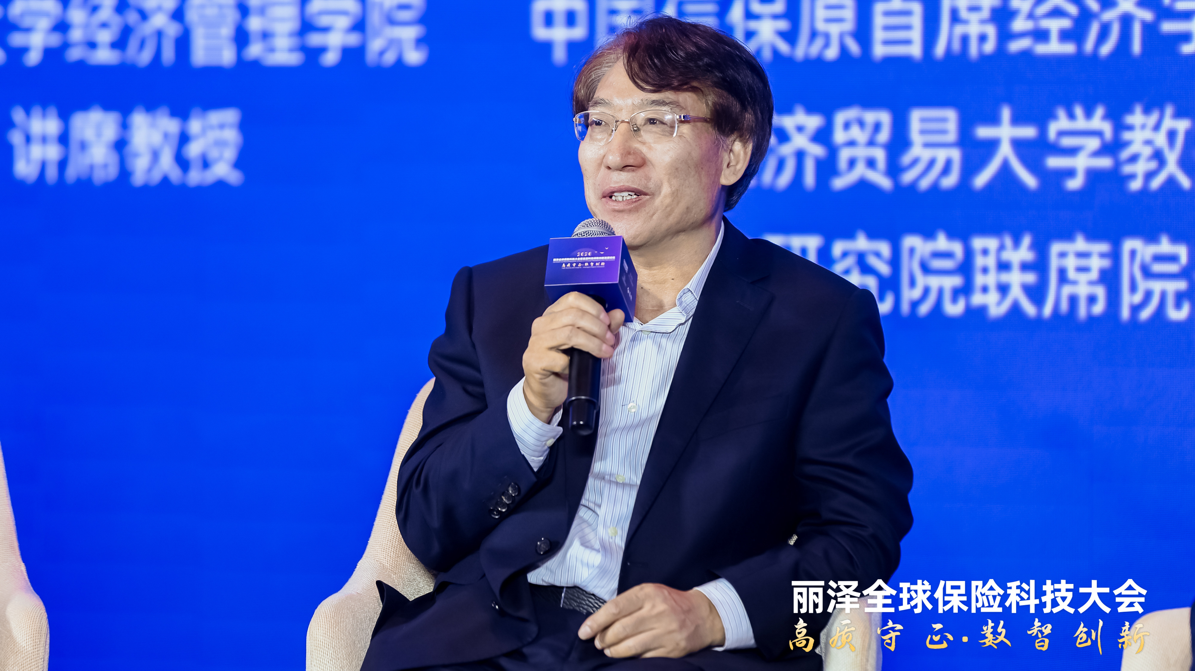 2026全球保险科技大会