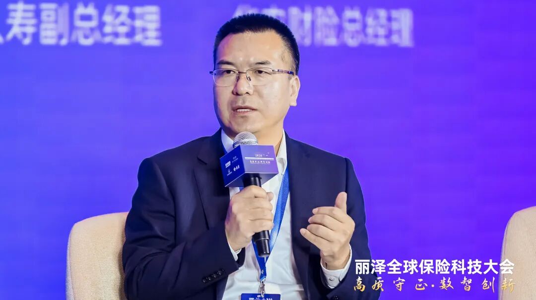 2026全球保险科技大会