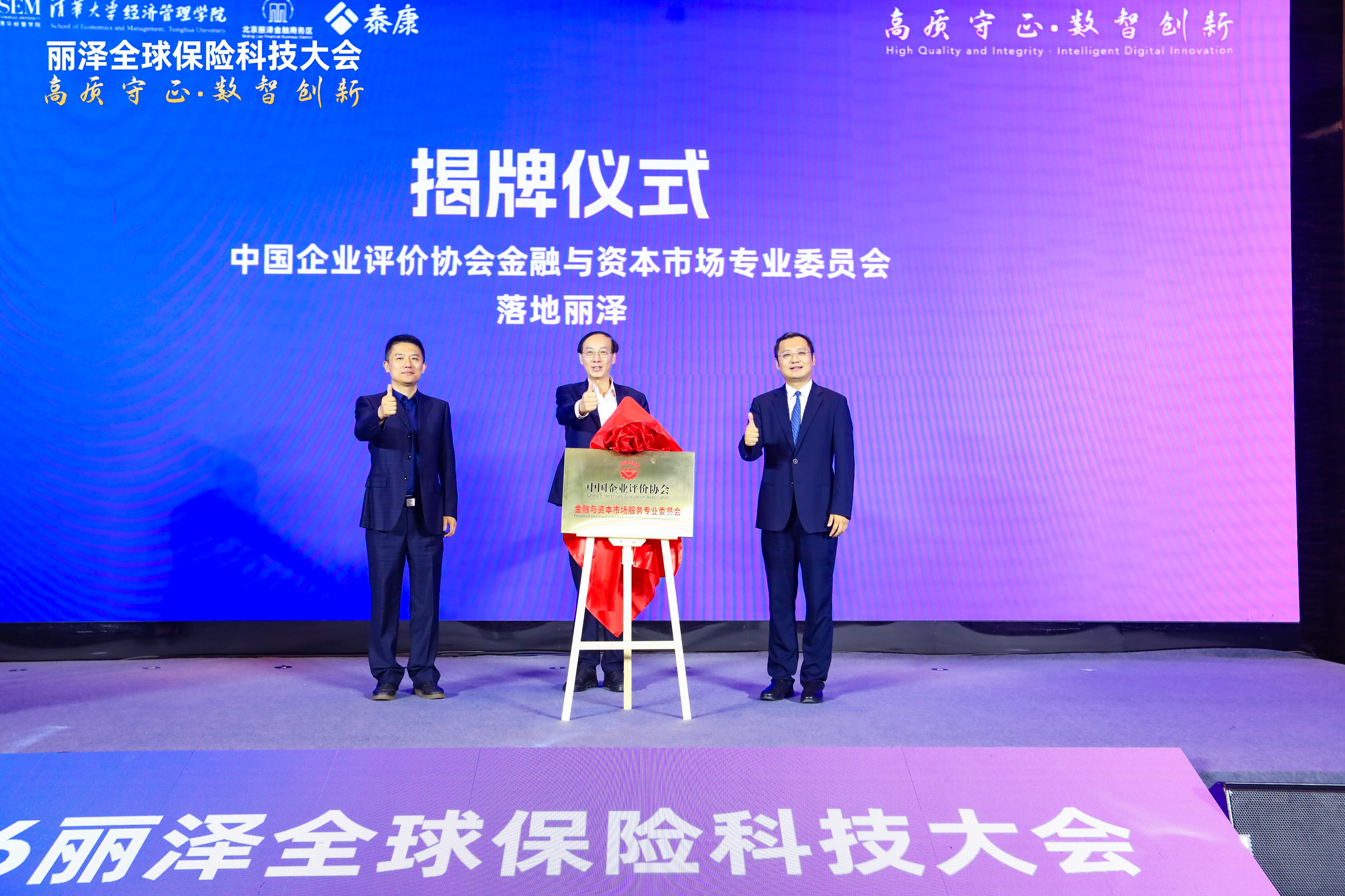 揭牌仪式.jpg