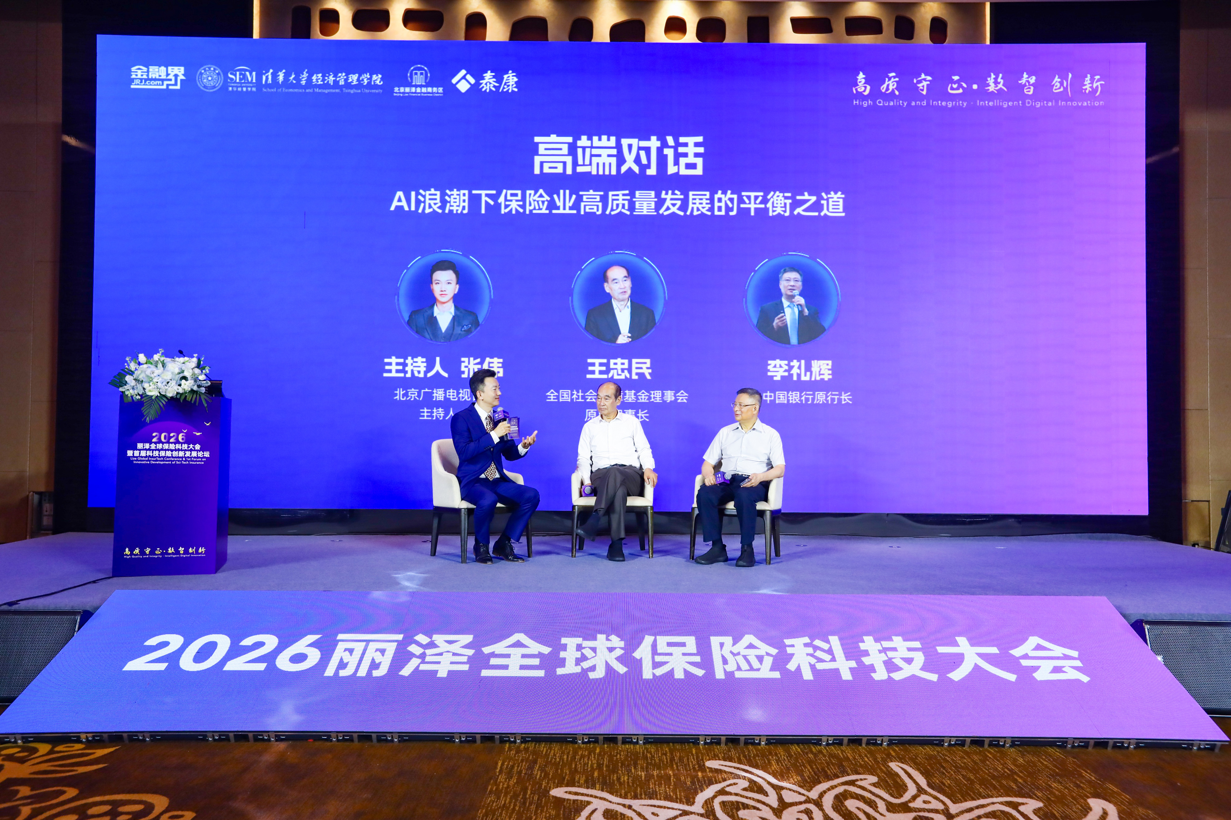 高端对话.jpg