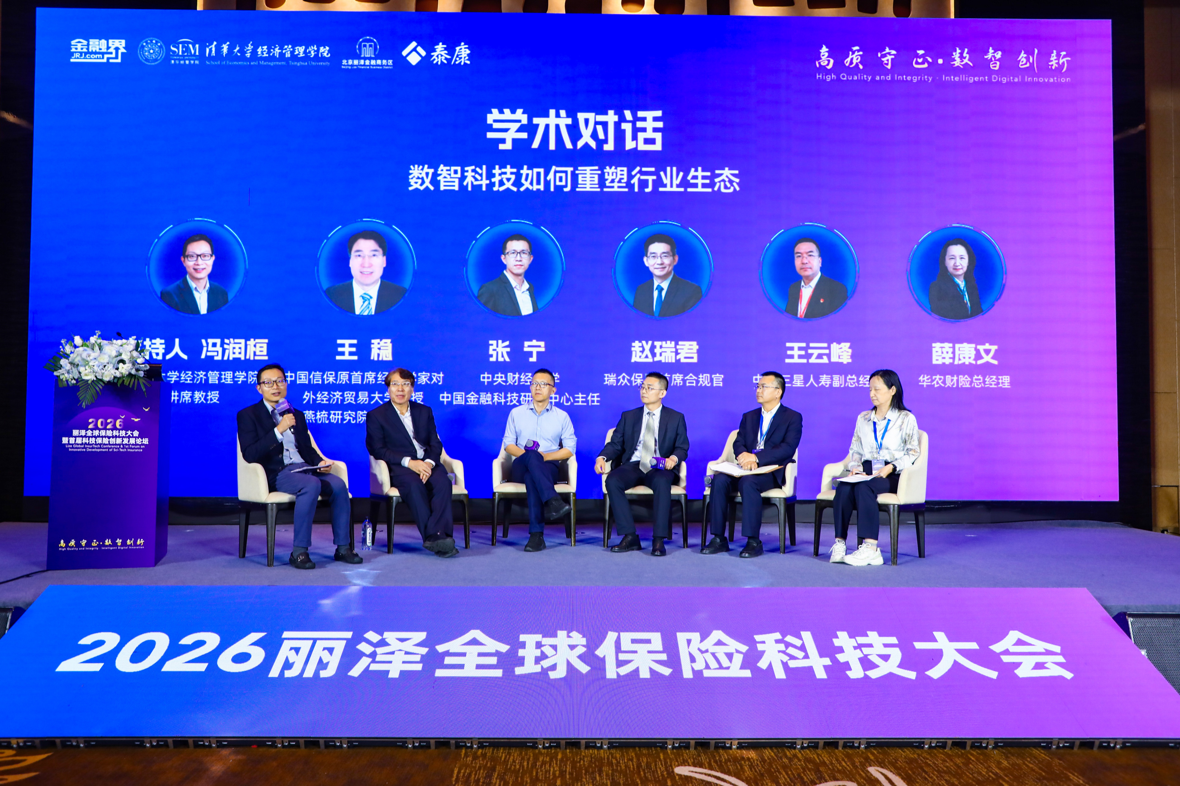学术对话.jpg