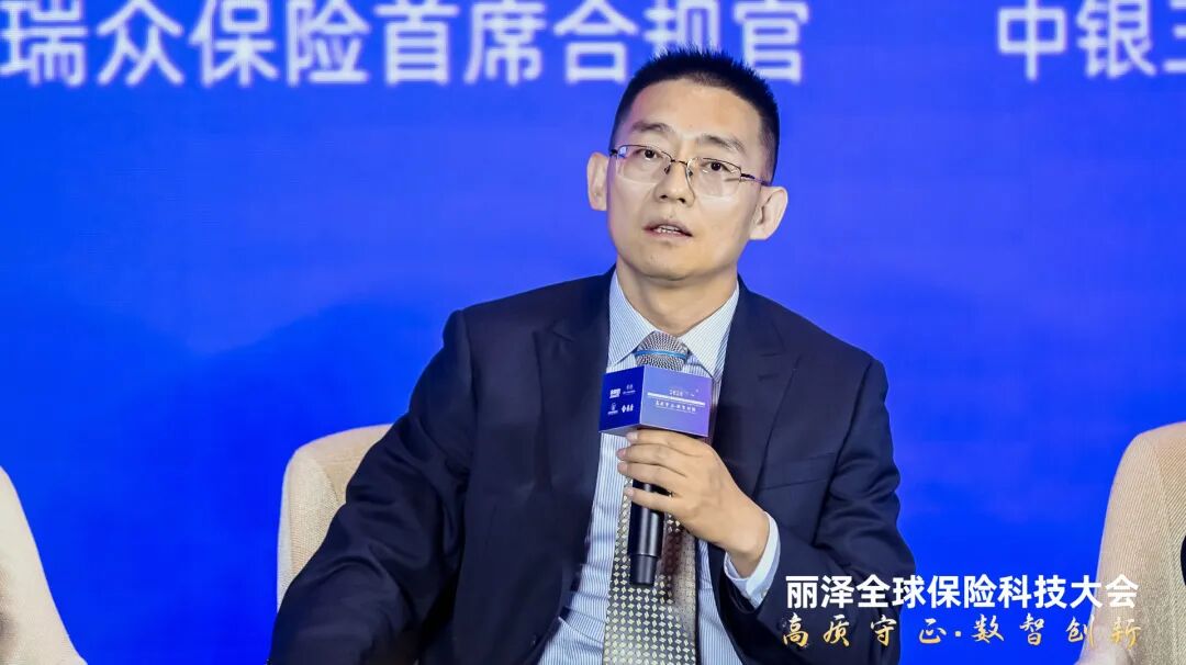 2026全球保险科技大会