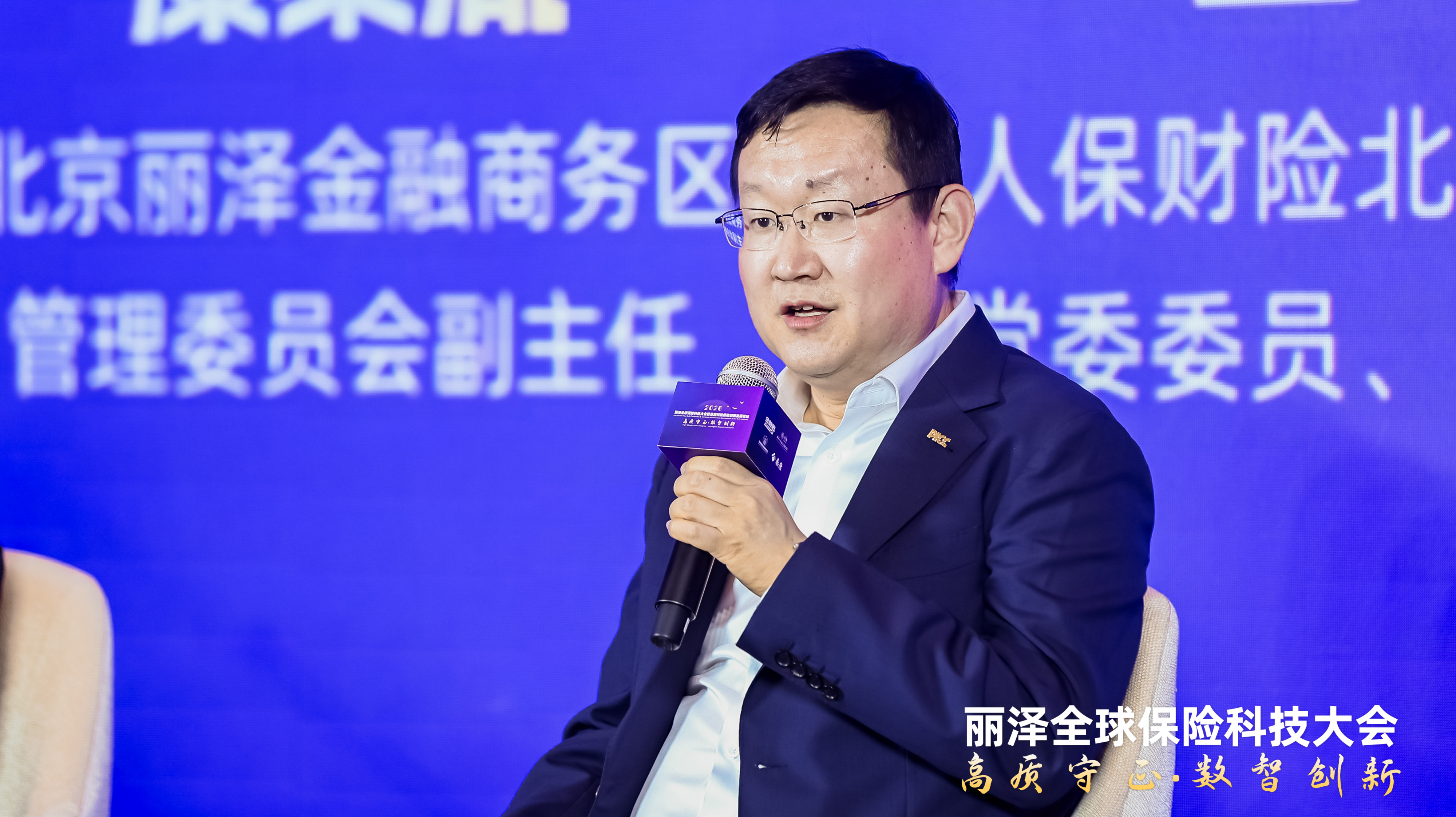 2026全球保险科技大会