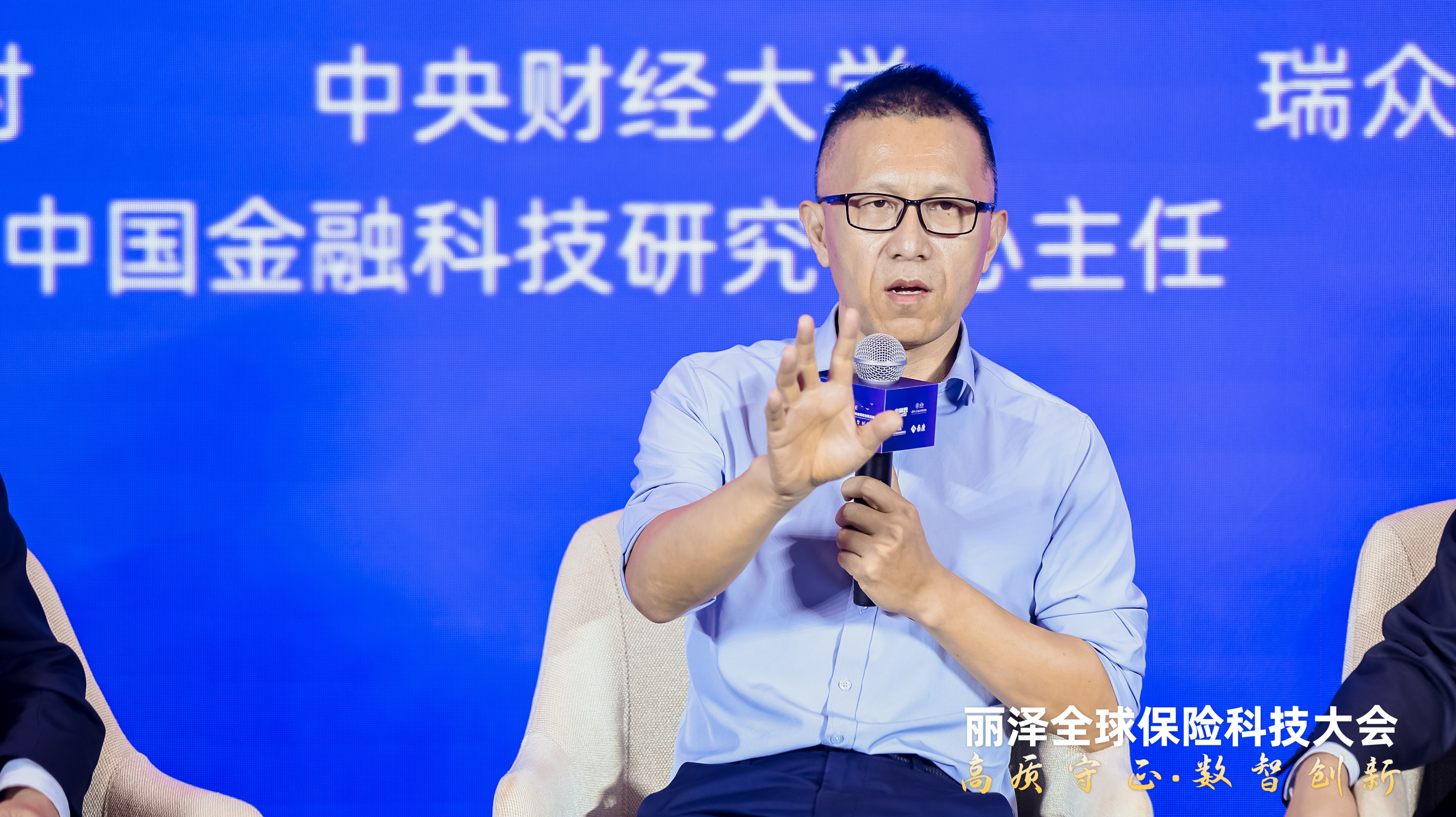 2026全球保险科技大会
