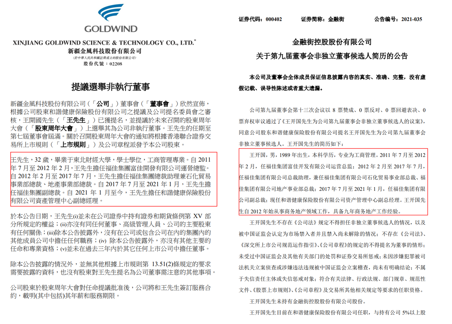 微信图片_2026-08-18_161613_216.png