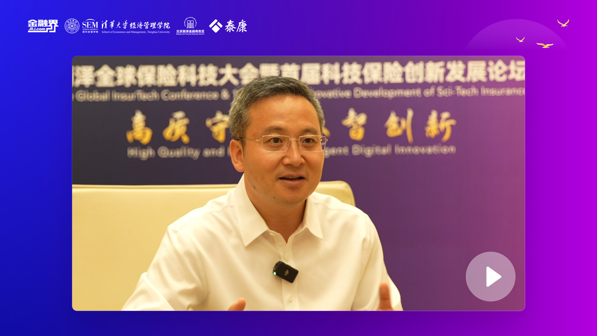 杜彦斌专访
