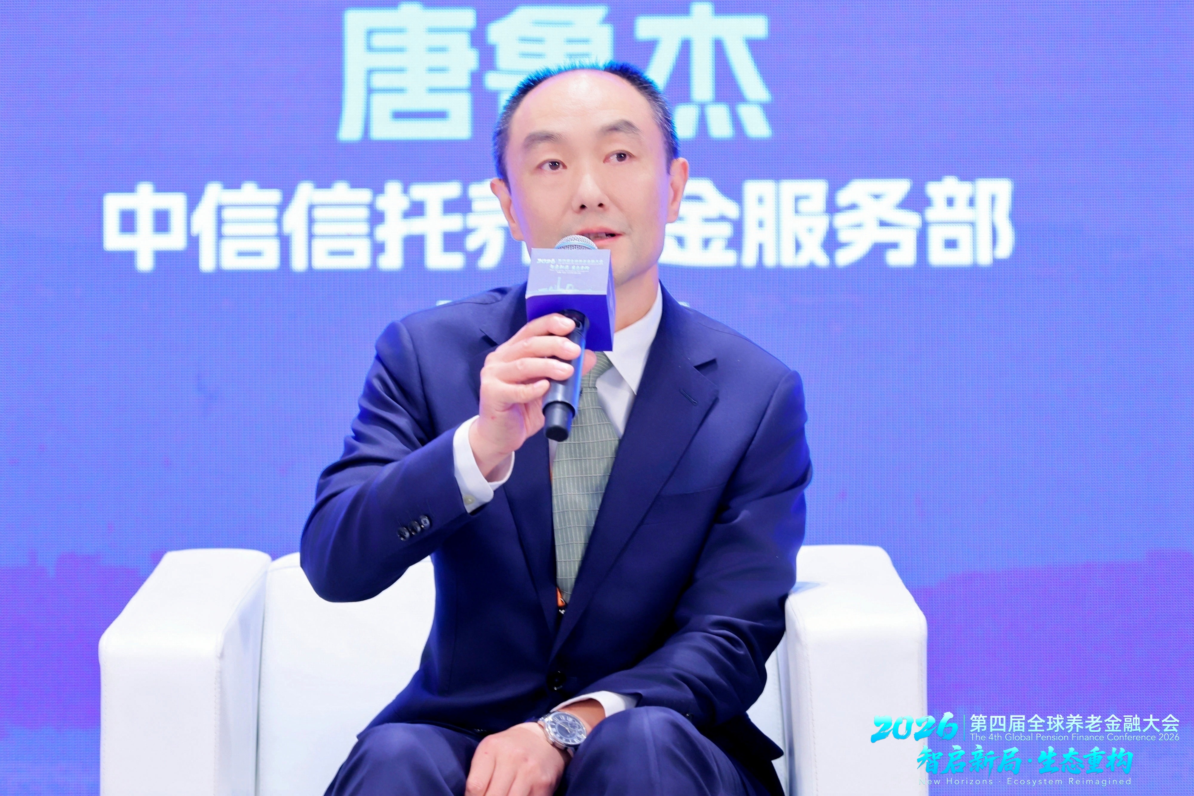 中信信托养老金服务部总经理唐鲁杰：以产业协同打通养老金融“最后一公里”