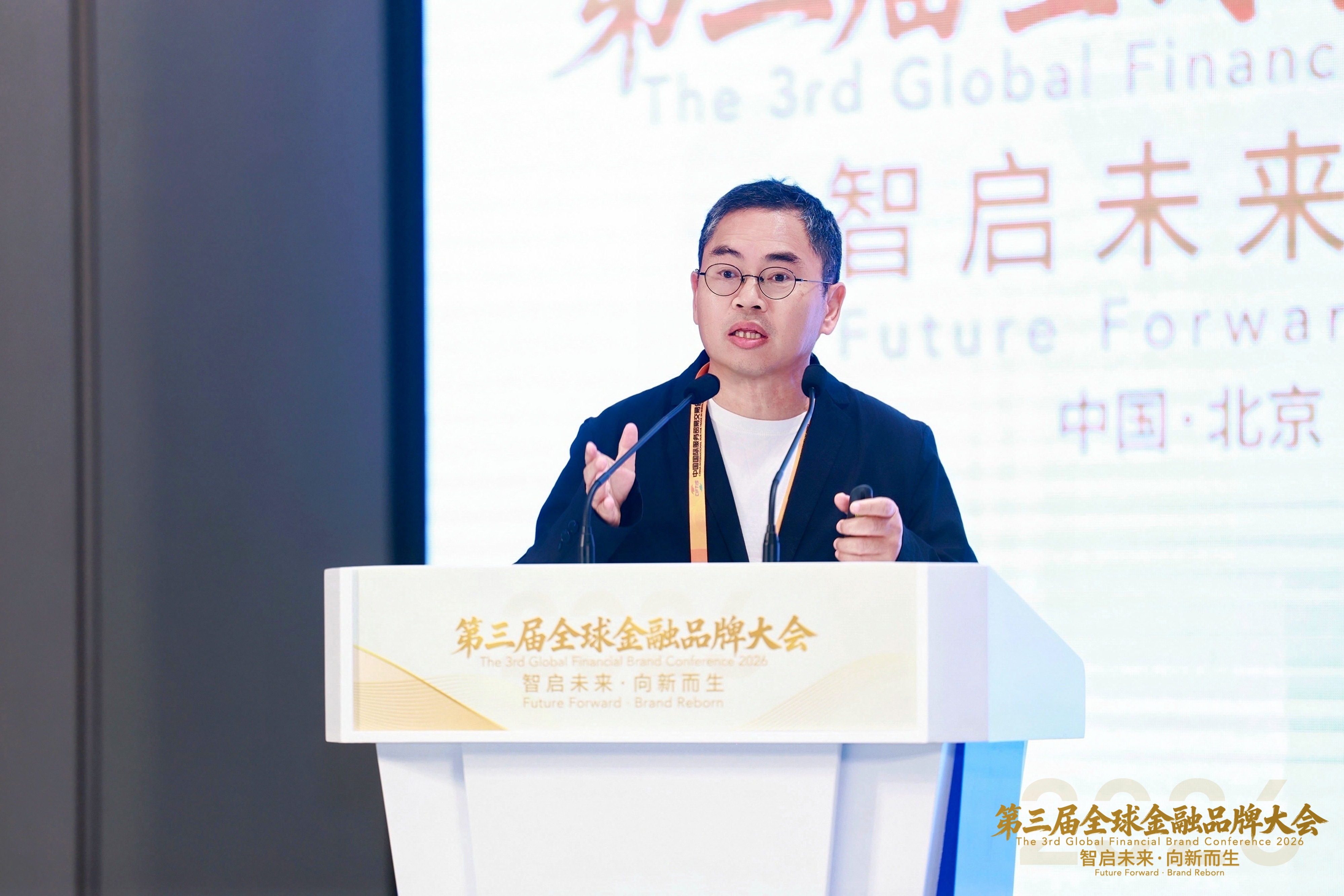 金融界品牌研究院院长袁晓懋：AI重构金融品牌声誉管理，守住人的价值是信任护城河