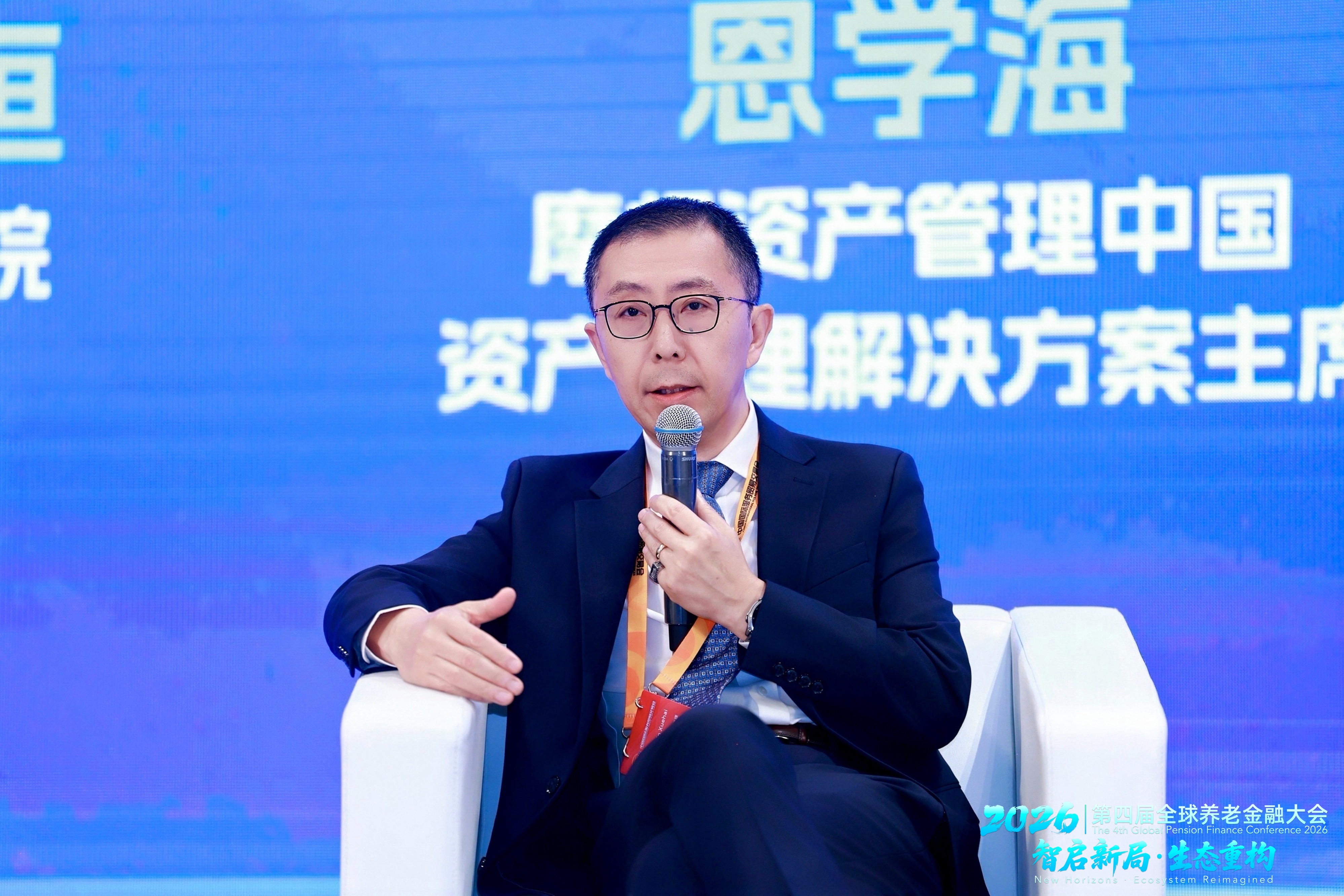 摩根资产管理中国资产管理解决方案主席恩学海：借鉴国际经验进一步激发二三支柱活力