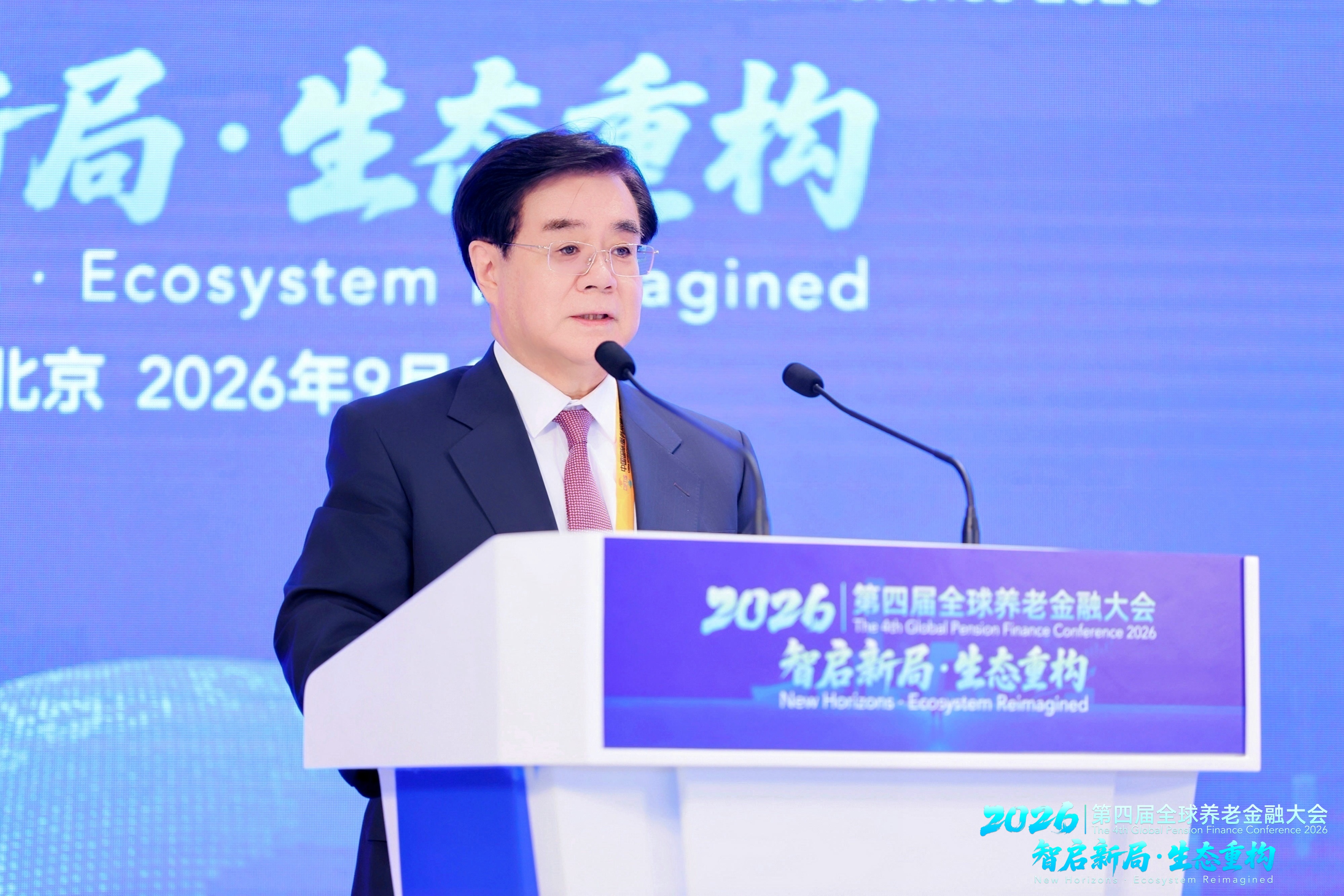 原保监会党委副书记、副主席周延礼：构建适配长寿社会运行的养老金融制度体系