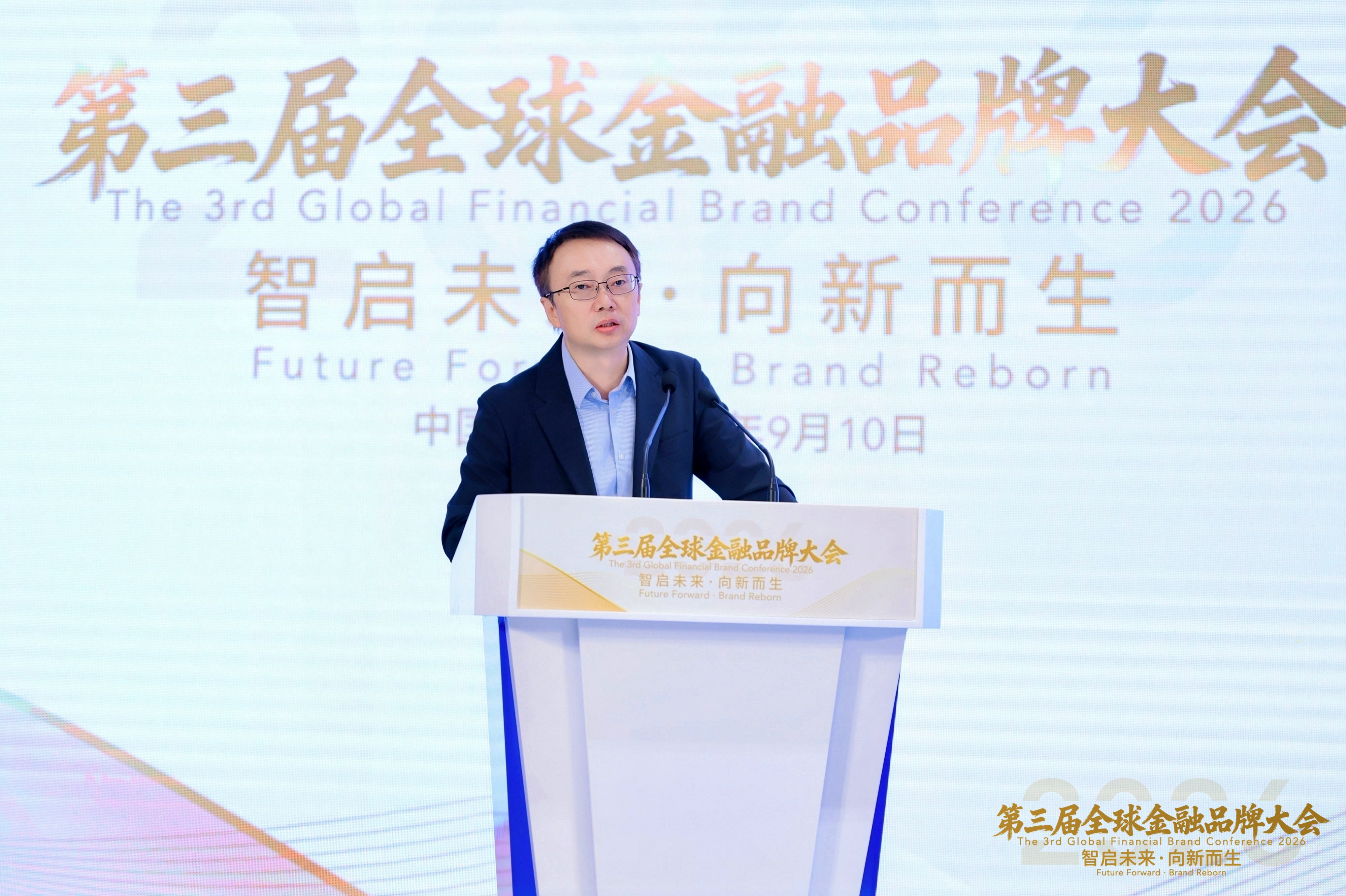 中央财经大学金融品牌研究所所长王晓乐：修炼金融品牌的松弛感与活人感
