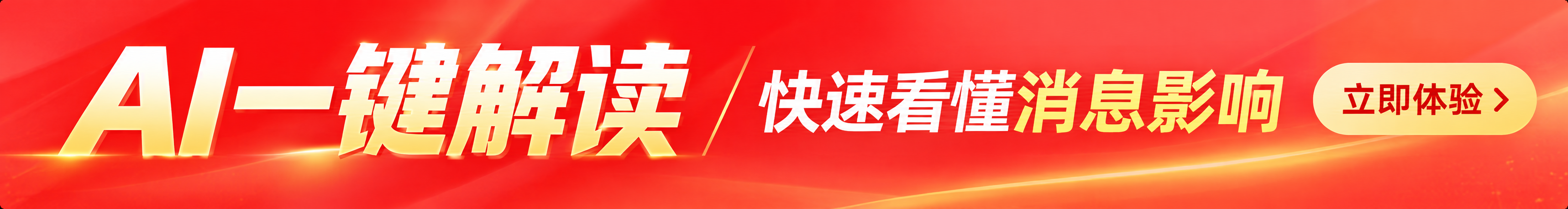 金融界