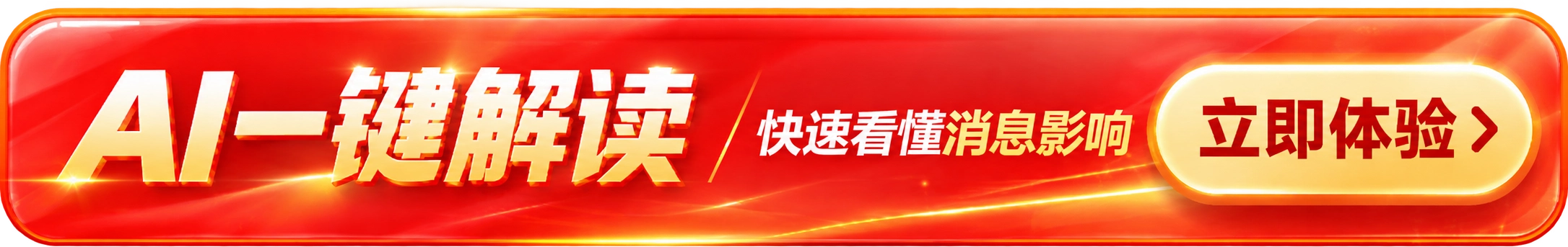 金融界