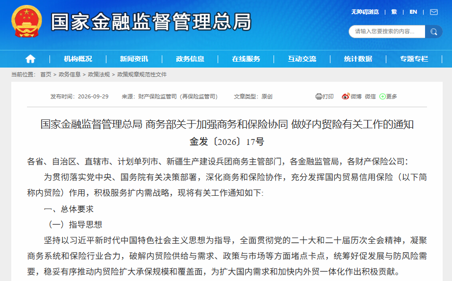 20260929162617728 - 保险规划 健康保障 养老规划 家庭保障 理赔指南