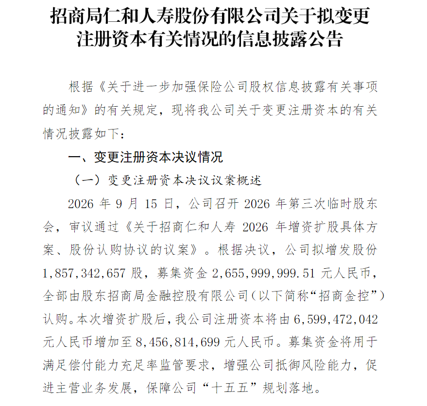 20260930234042669 - 财经资讯 财富管理 投资理财 商业洞察 财富资讯网
