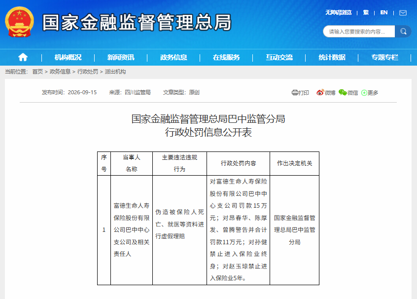 20261008111206200 - 财经资讯 财富管理 投资理财 商业洞察 财富资讯网