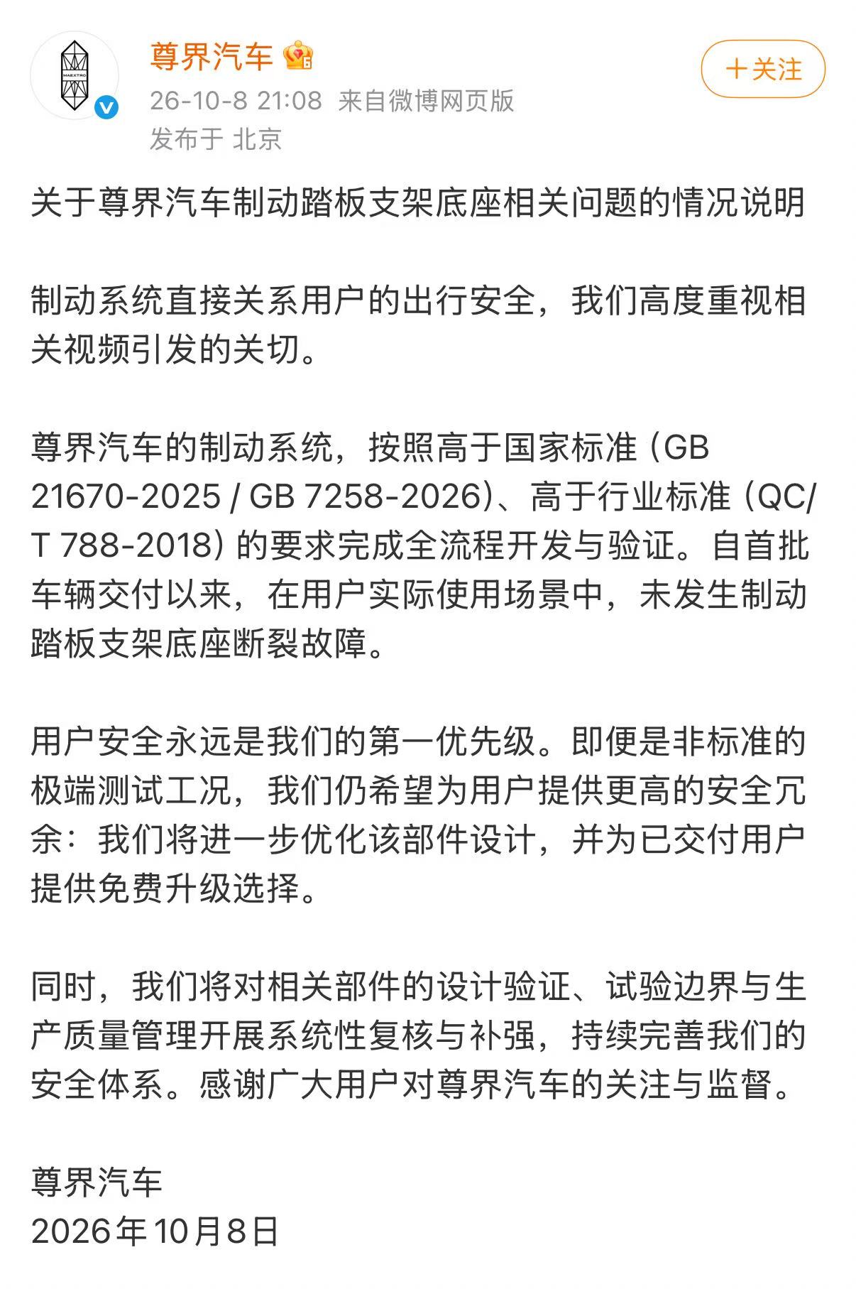 20261008214530195 - 商业趋势 新消费 数字经济 品牌营销 行业洞察