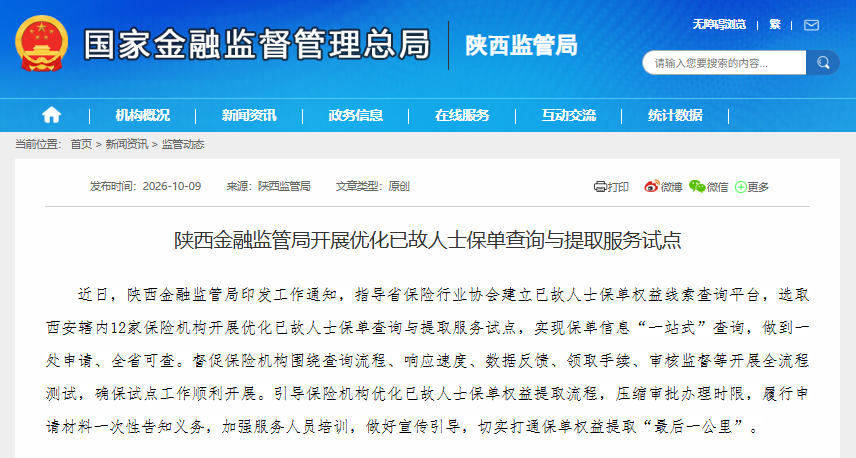 20261010153829571 - 保险规划 健康保障 养老规划 家庭保障 理赔指南